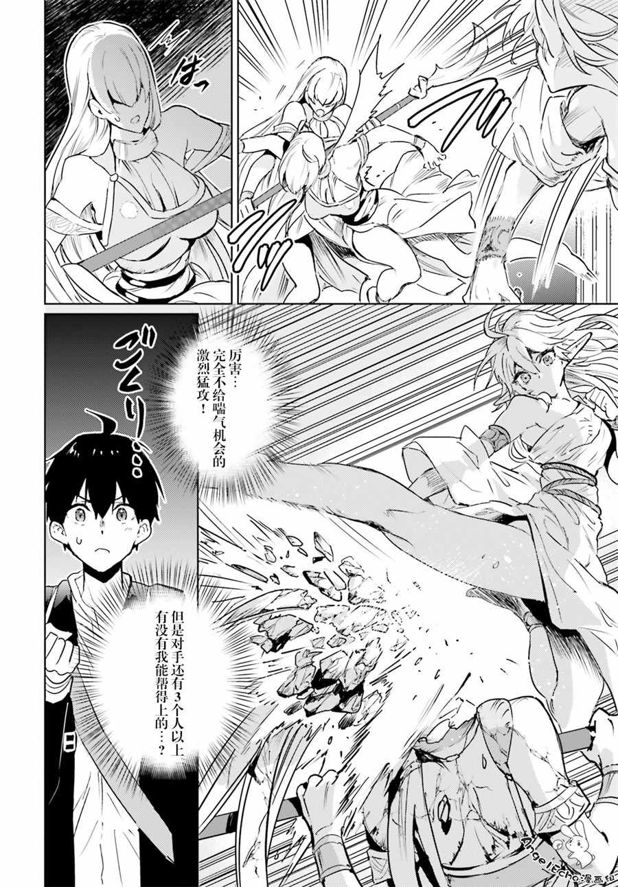 第6话23