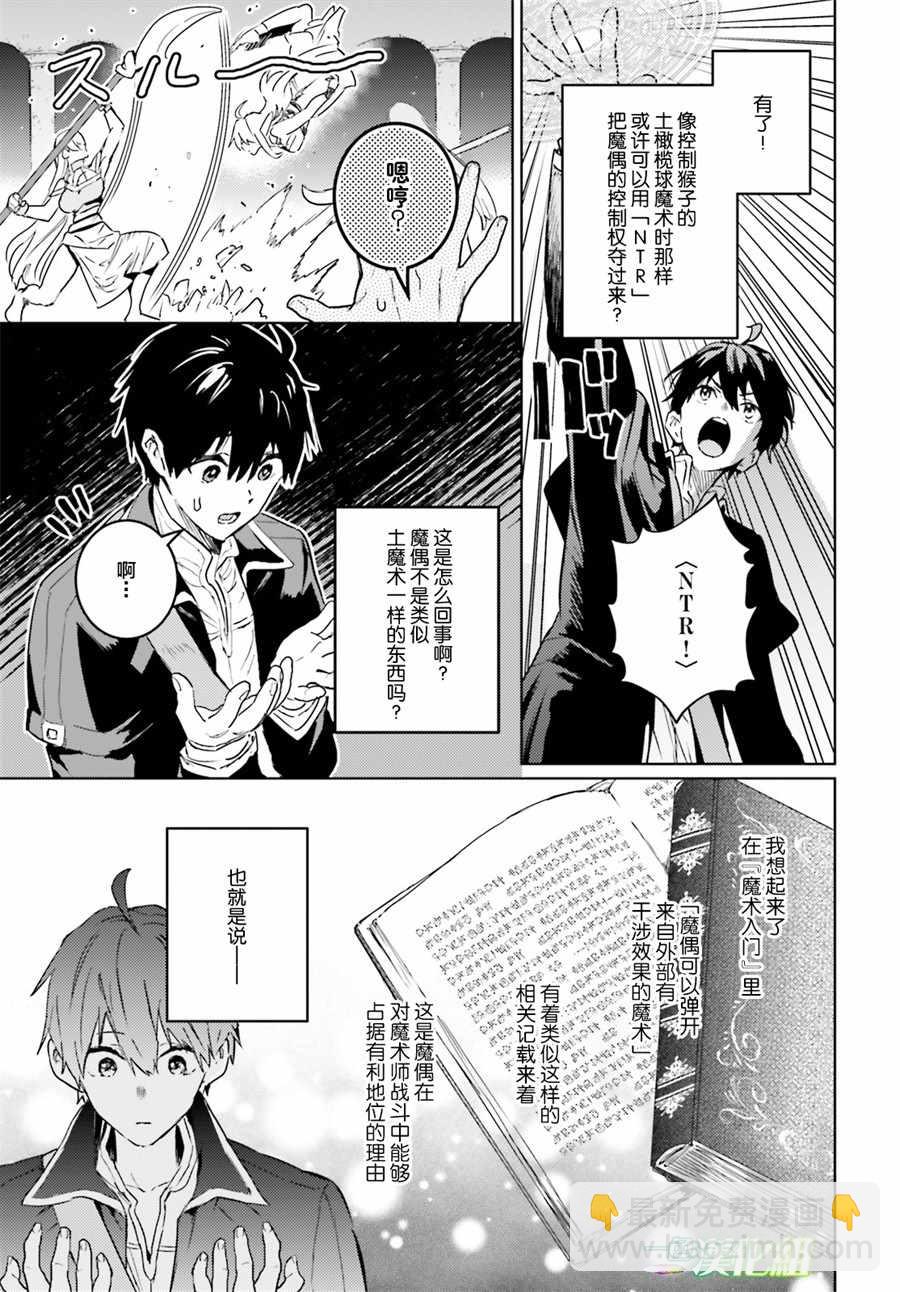 第6话24