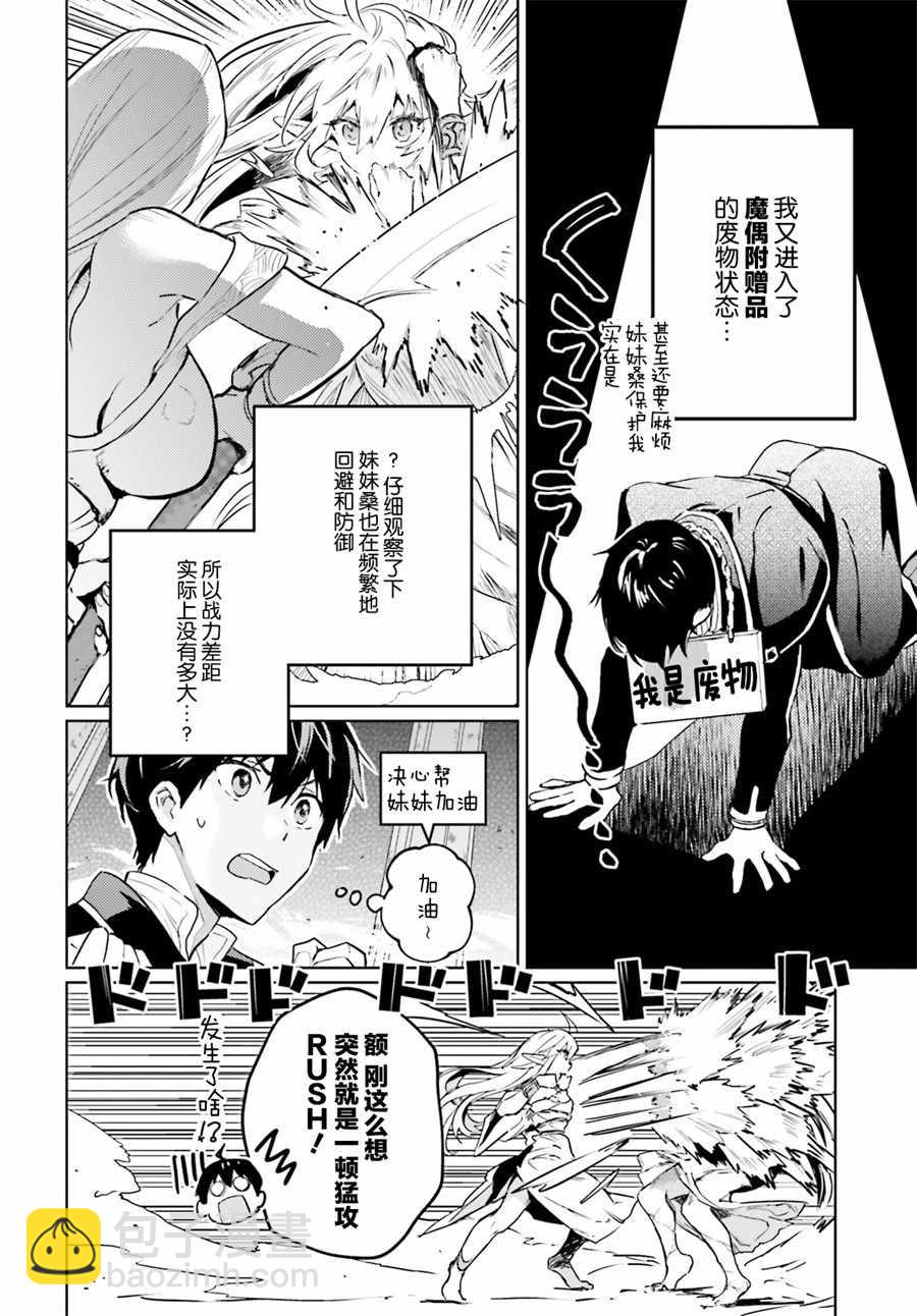 第6话25