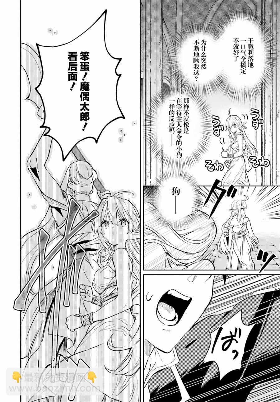 第6话27