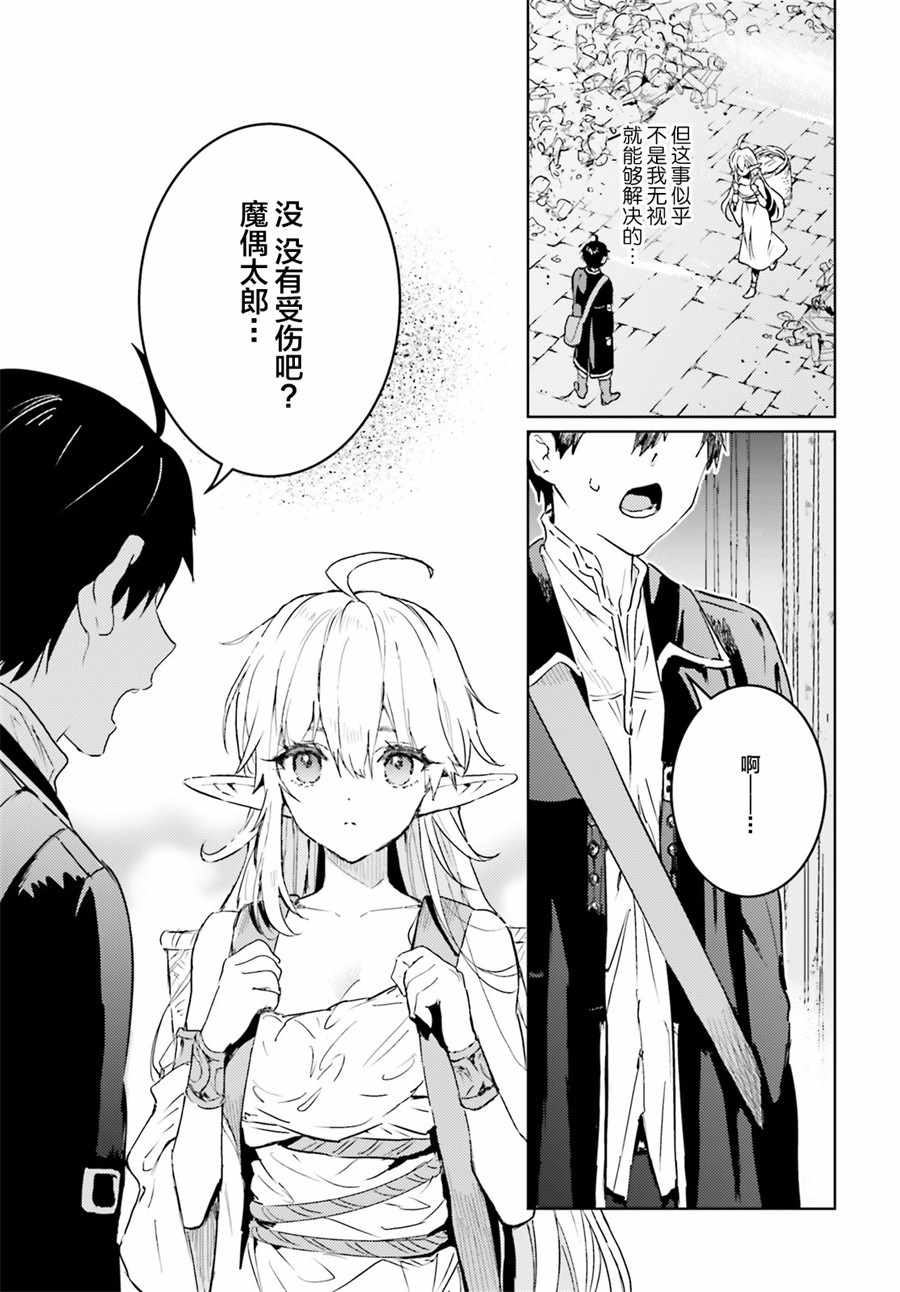 第6话29