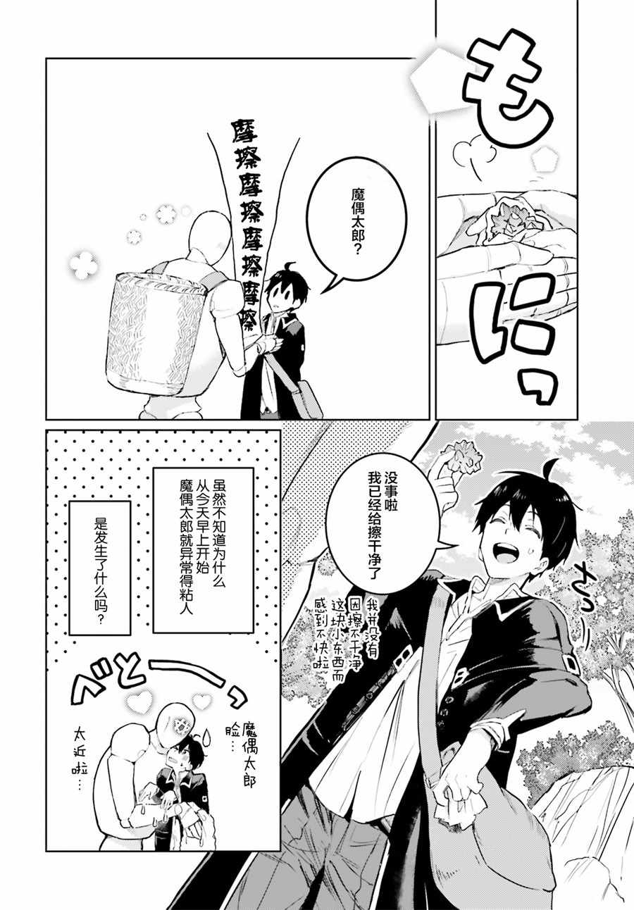 第6话3