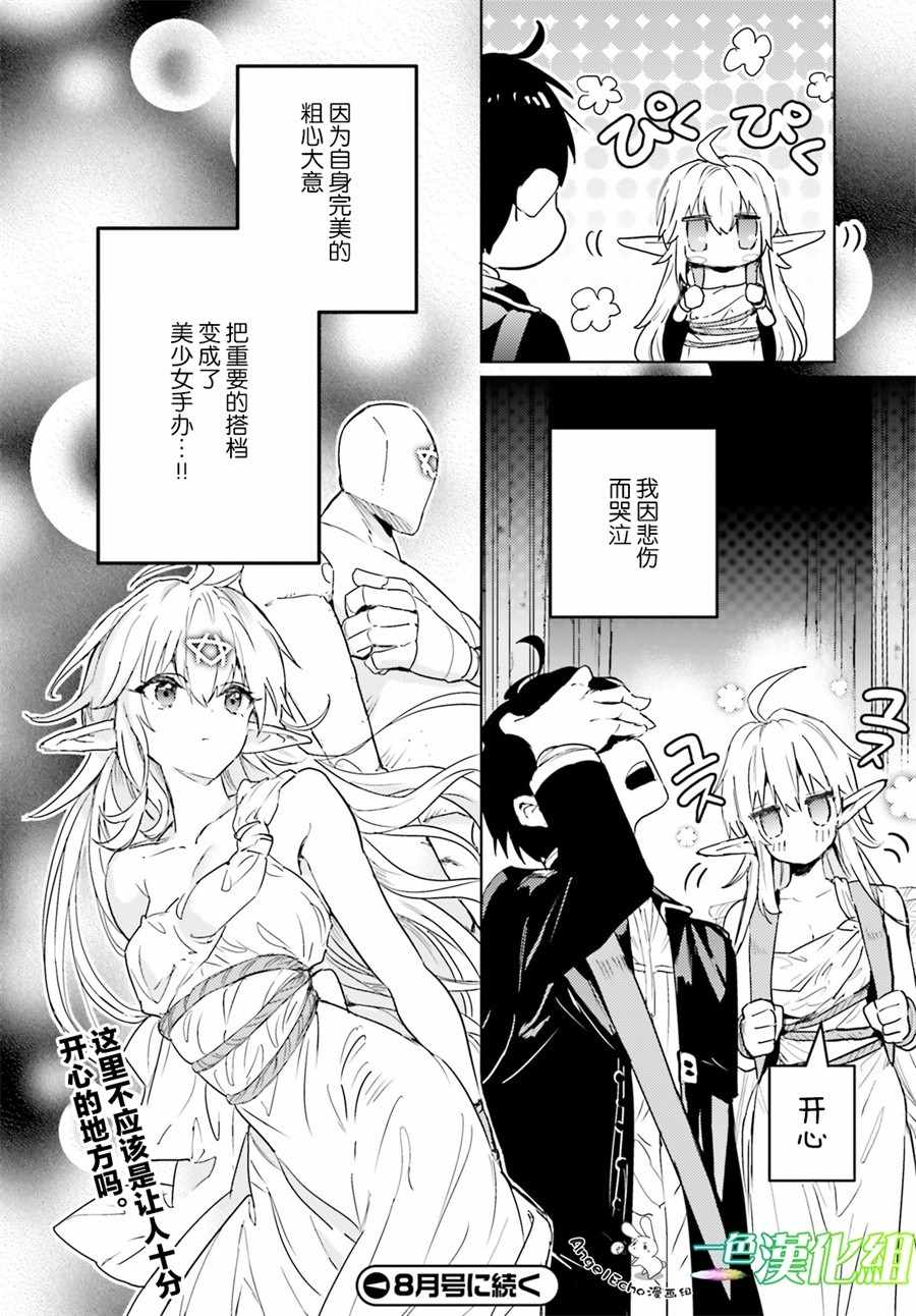 第6话30