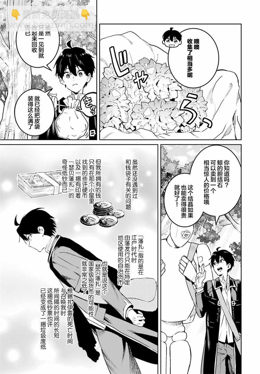 第6话4