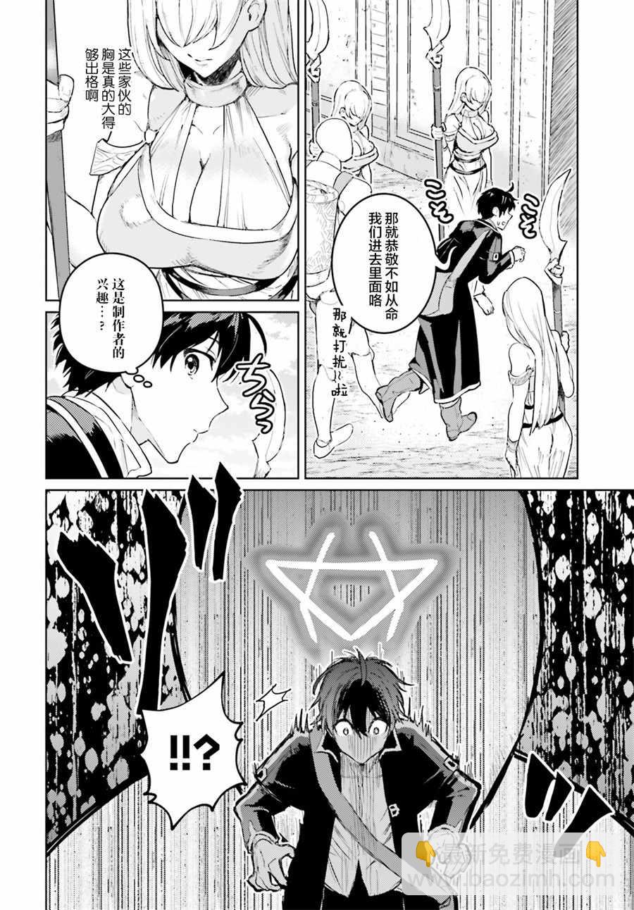 第6话7