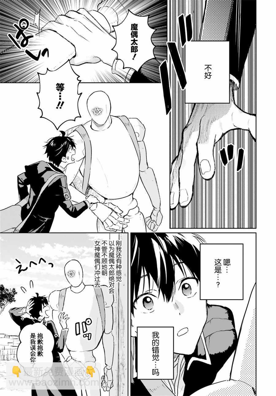 第6话8