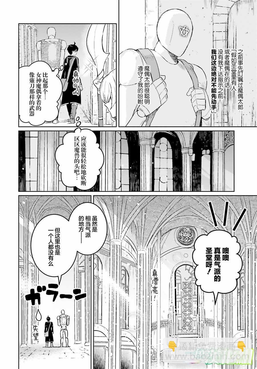 第6话9