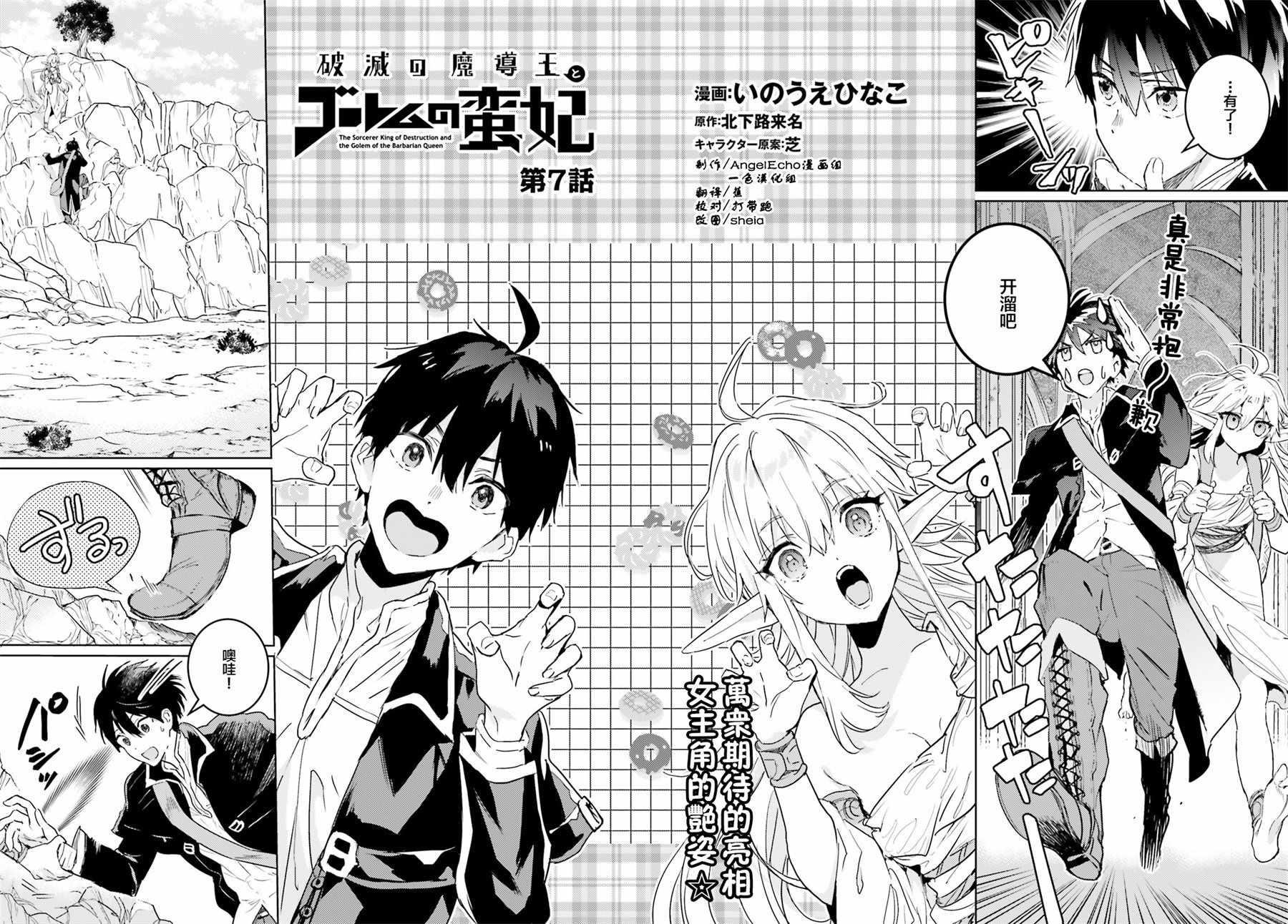 第7话1
