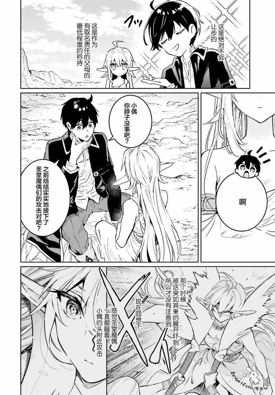 第7话10