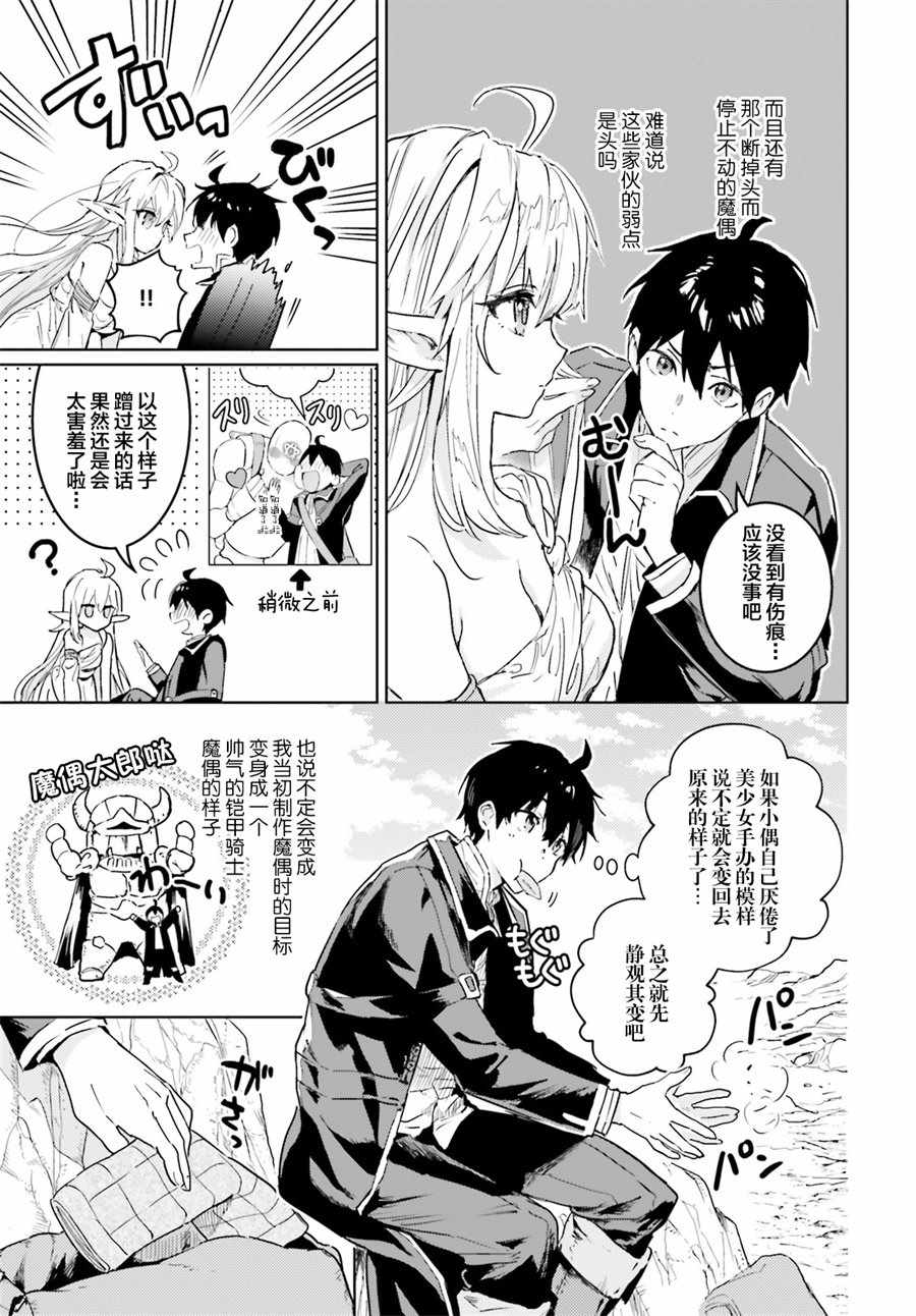 第7话11