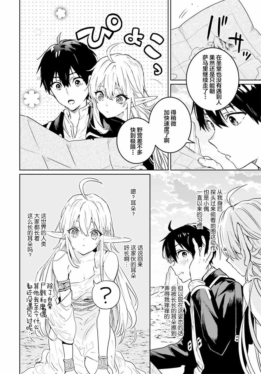第7话12