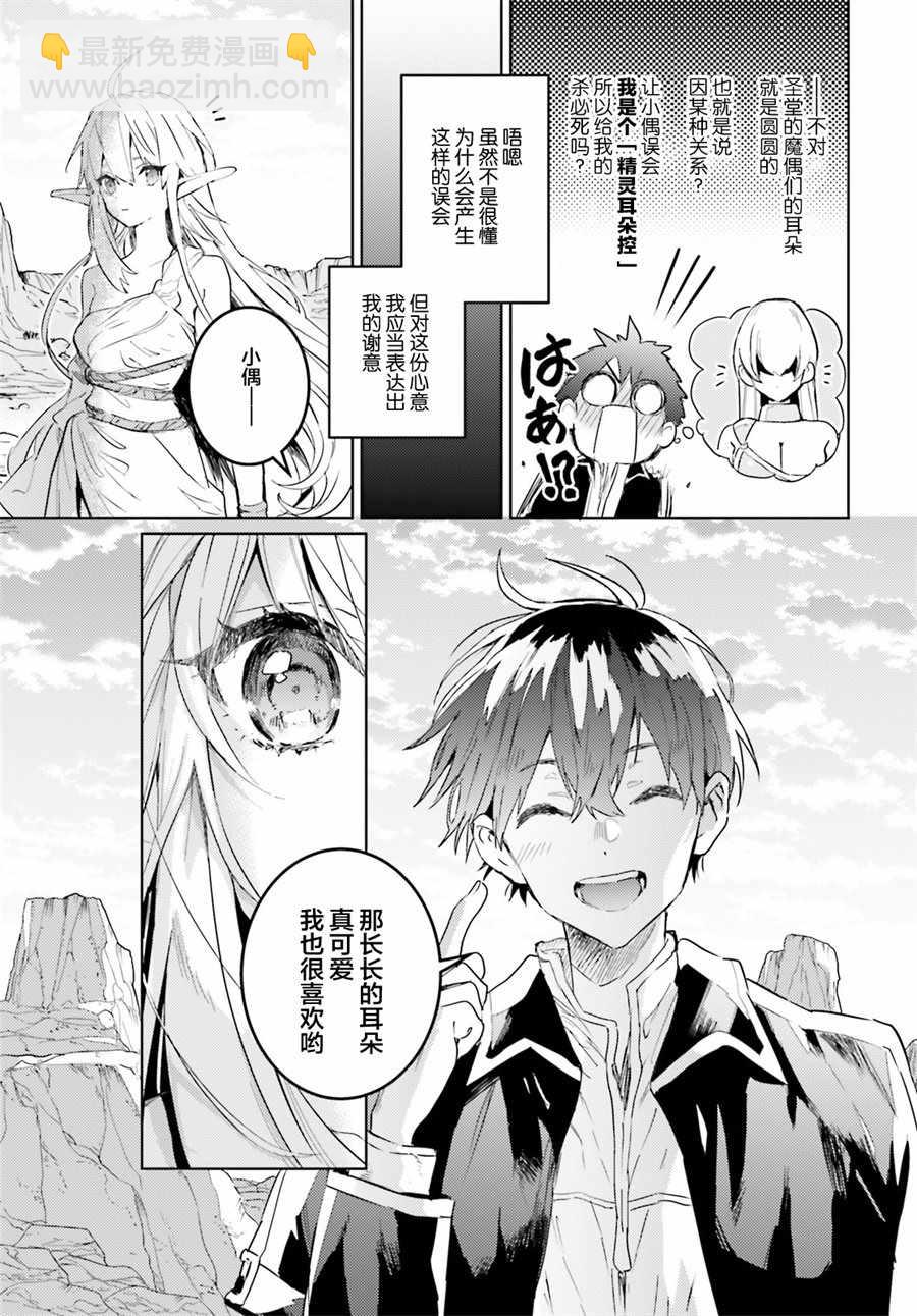 第7话13