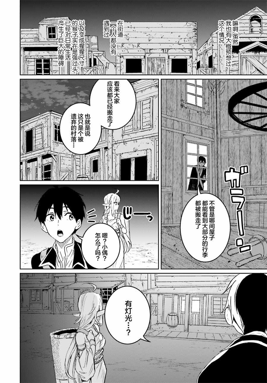 第7话17