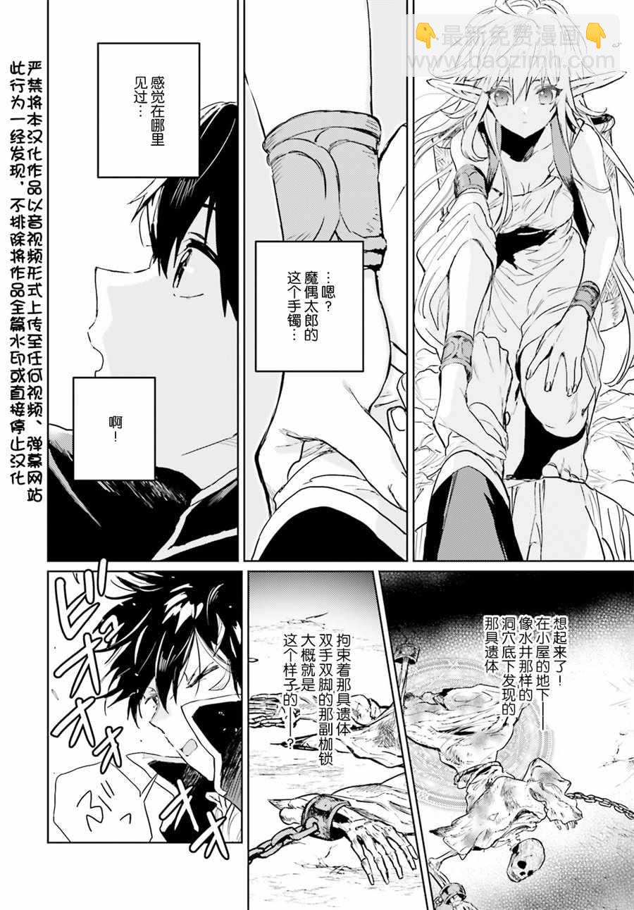 第7话2