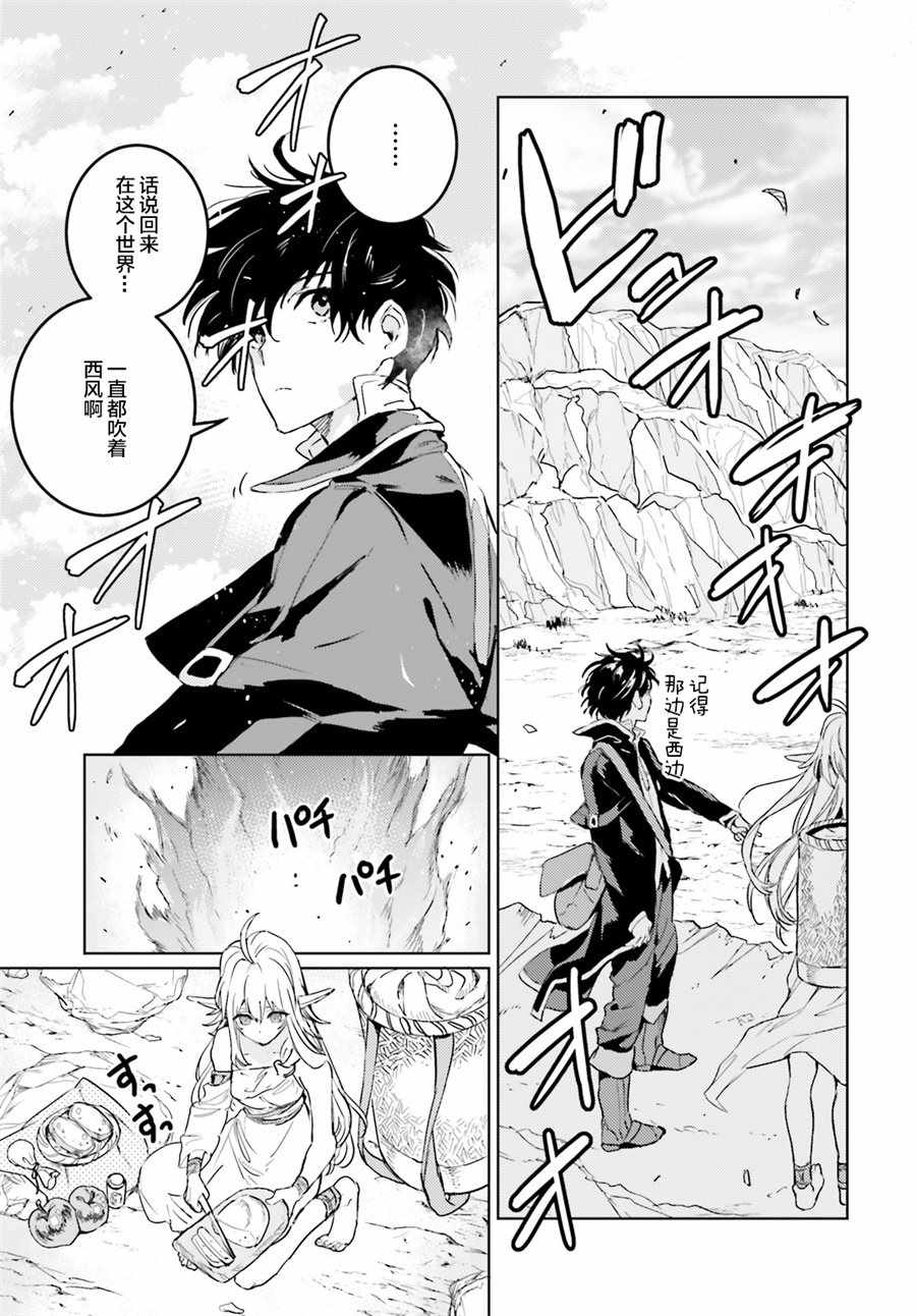 第7话3