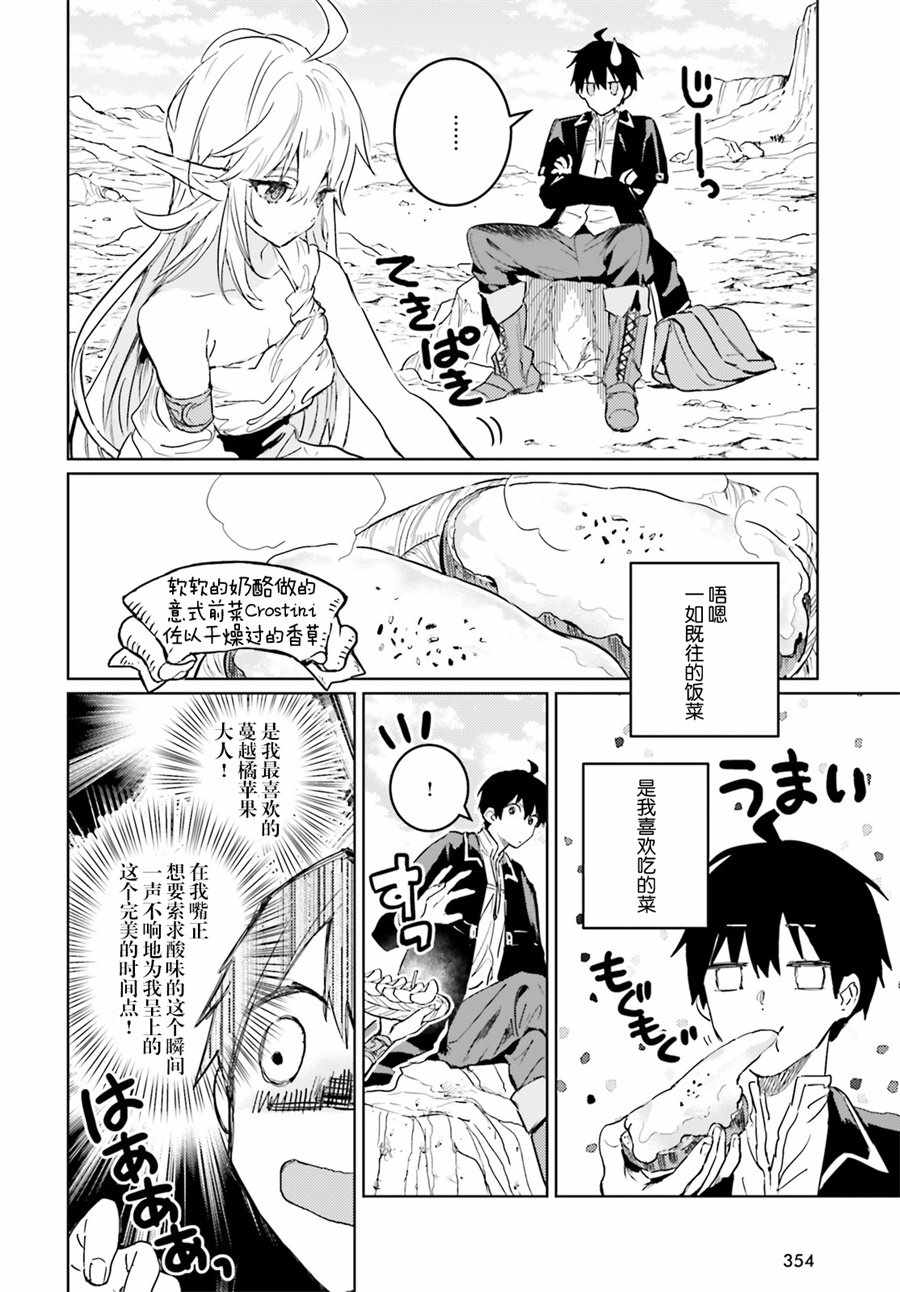 第7话4
