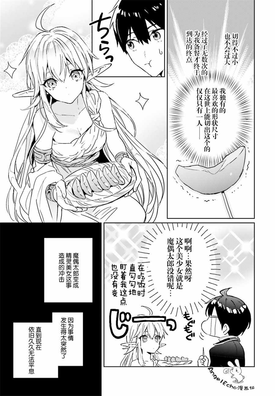 第7话5