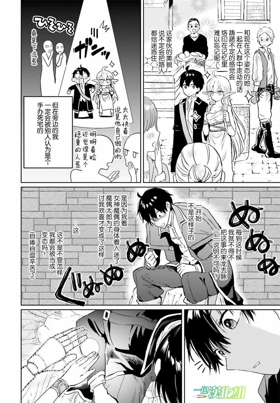 第7话6