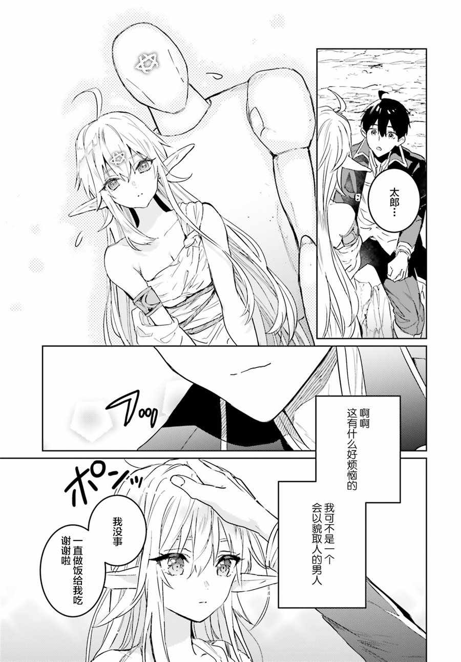 第7话7