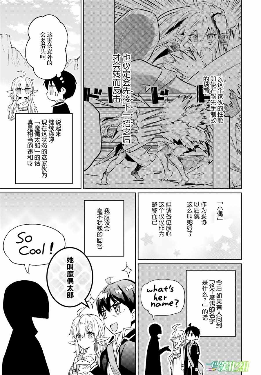 第7话9