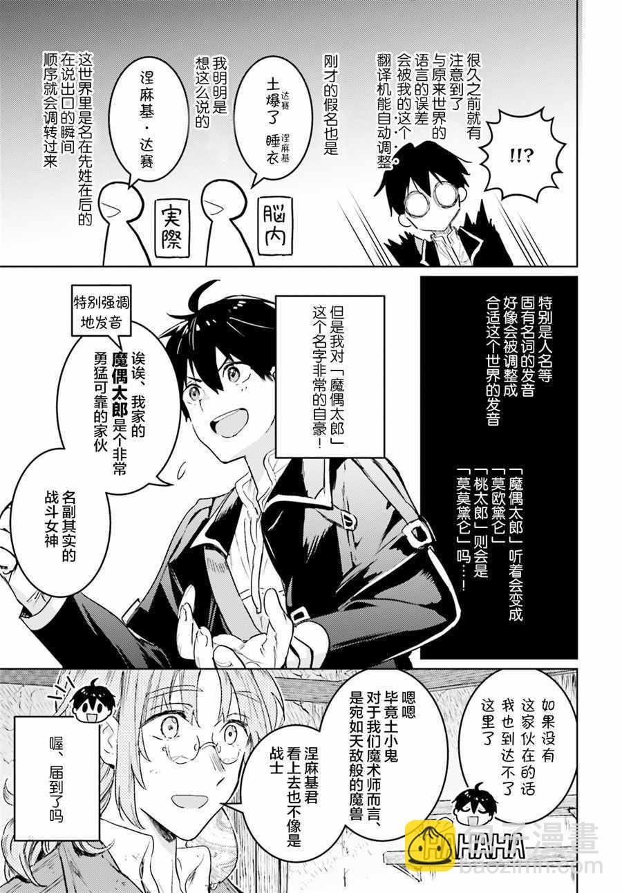 第8话10