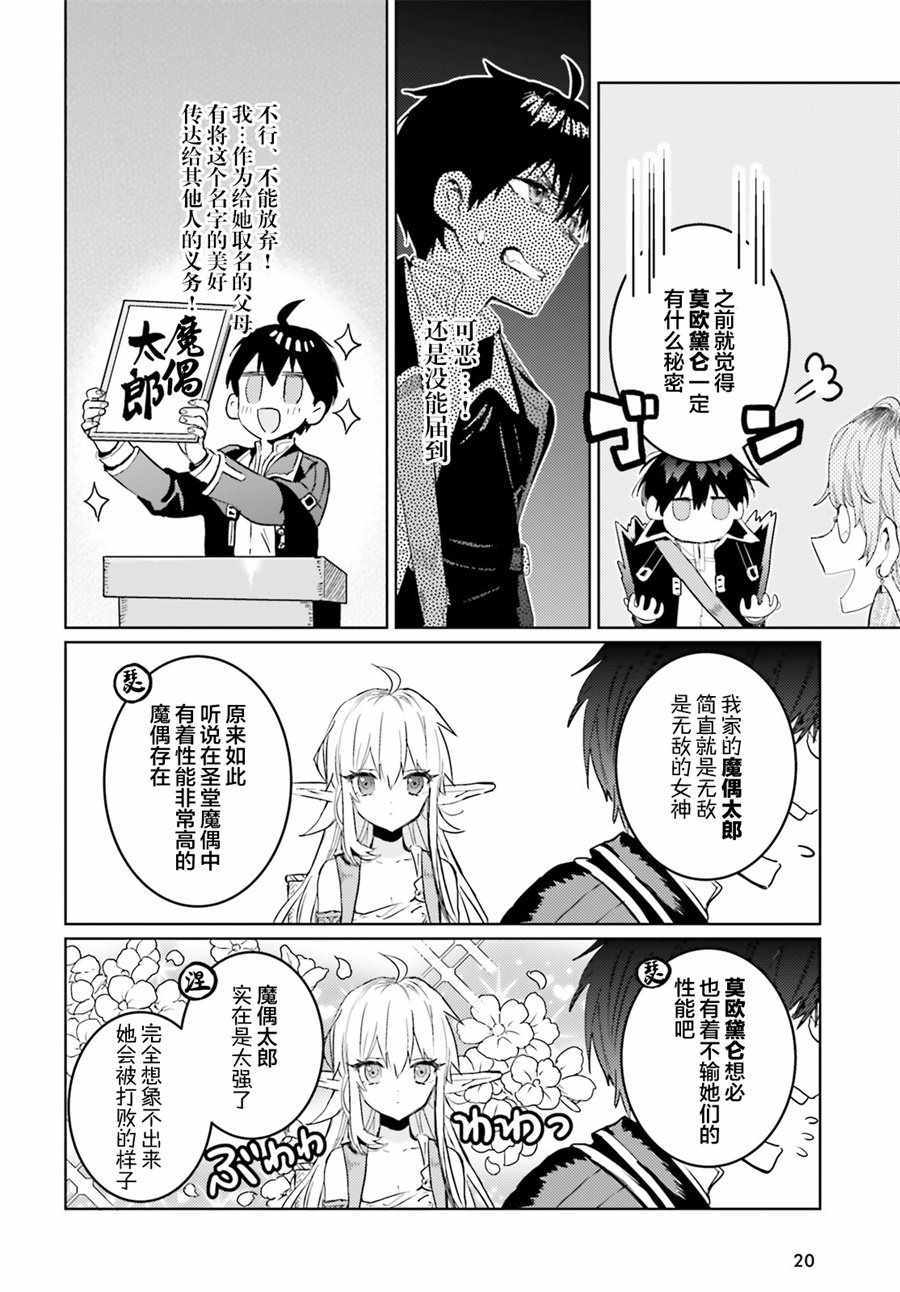第8话11