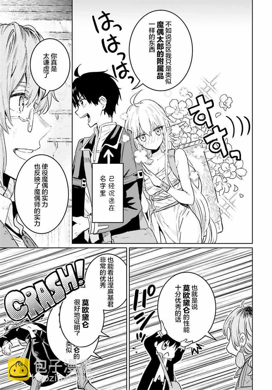 第8话12