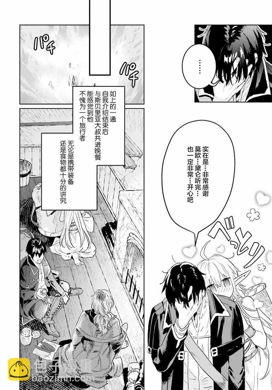 第8话13