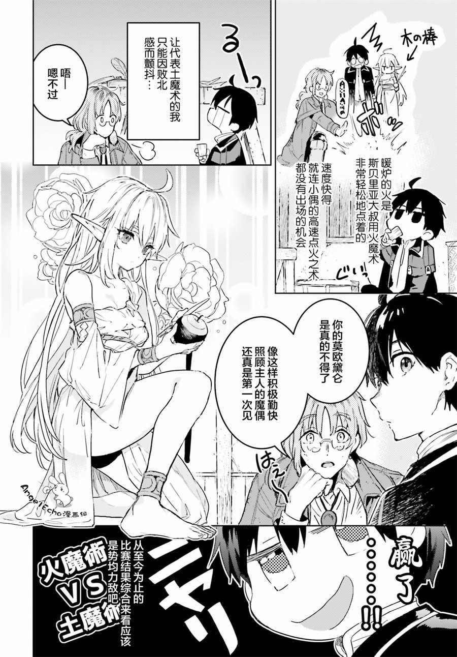 第8话15