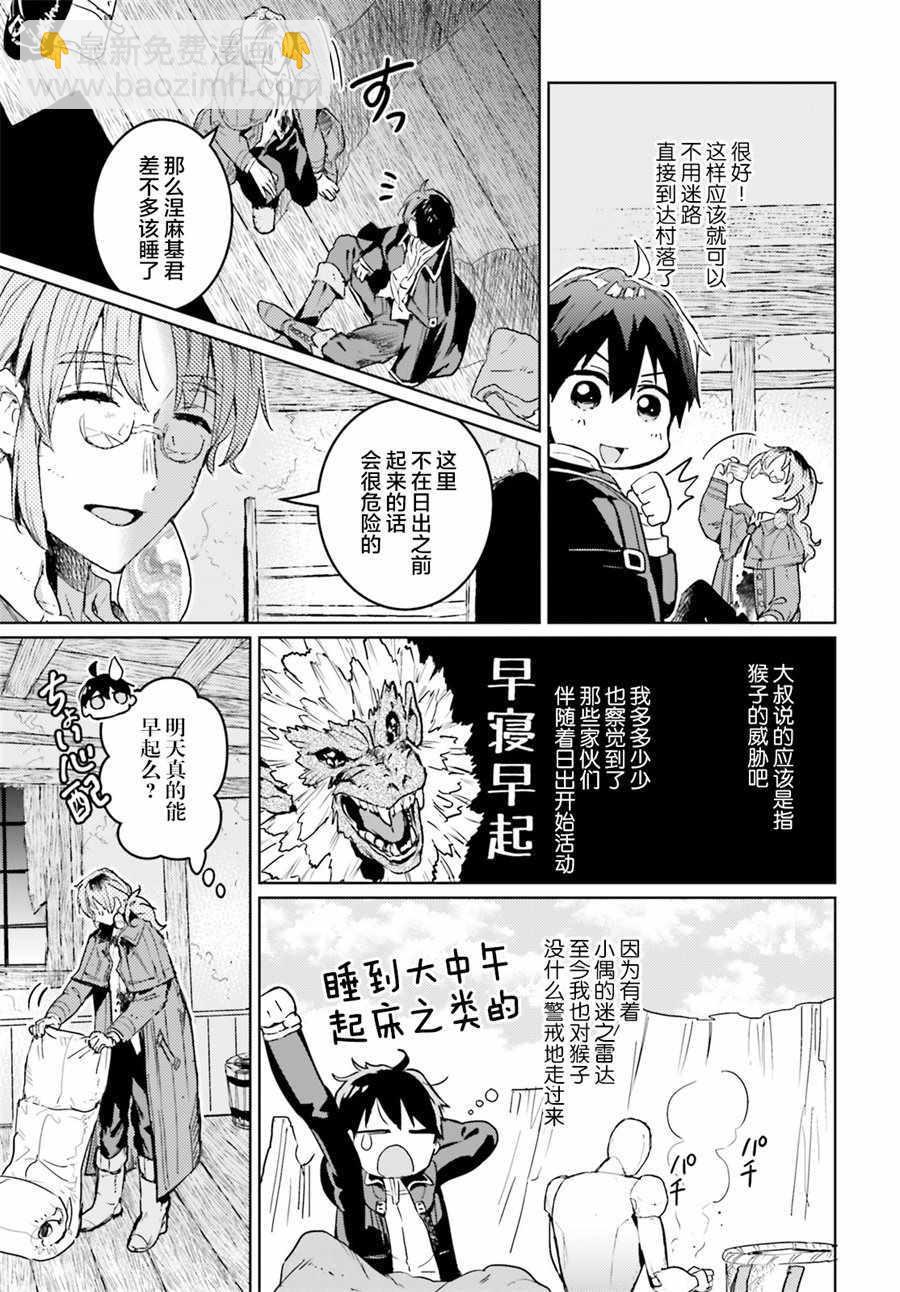 第8话18