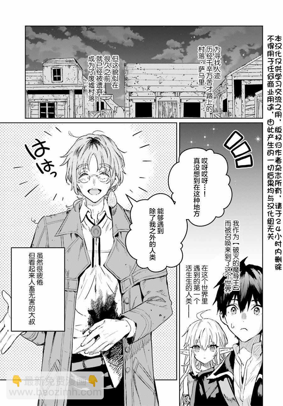 第8话2