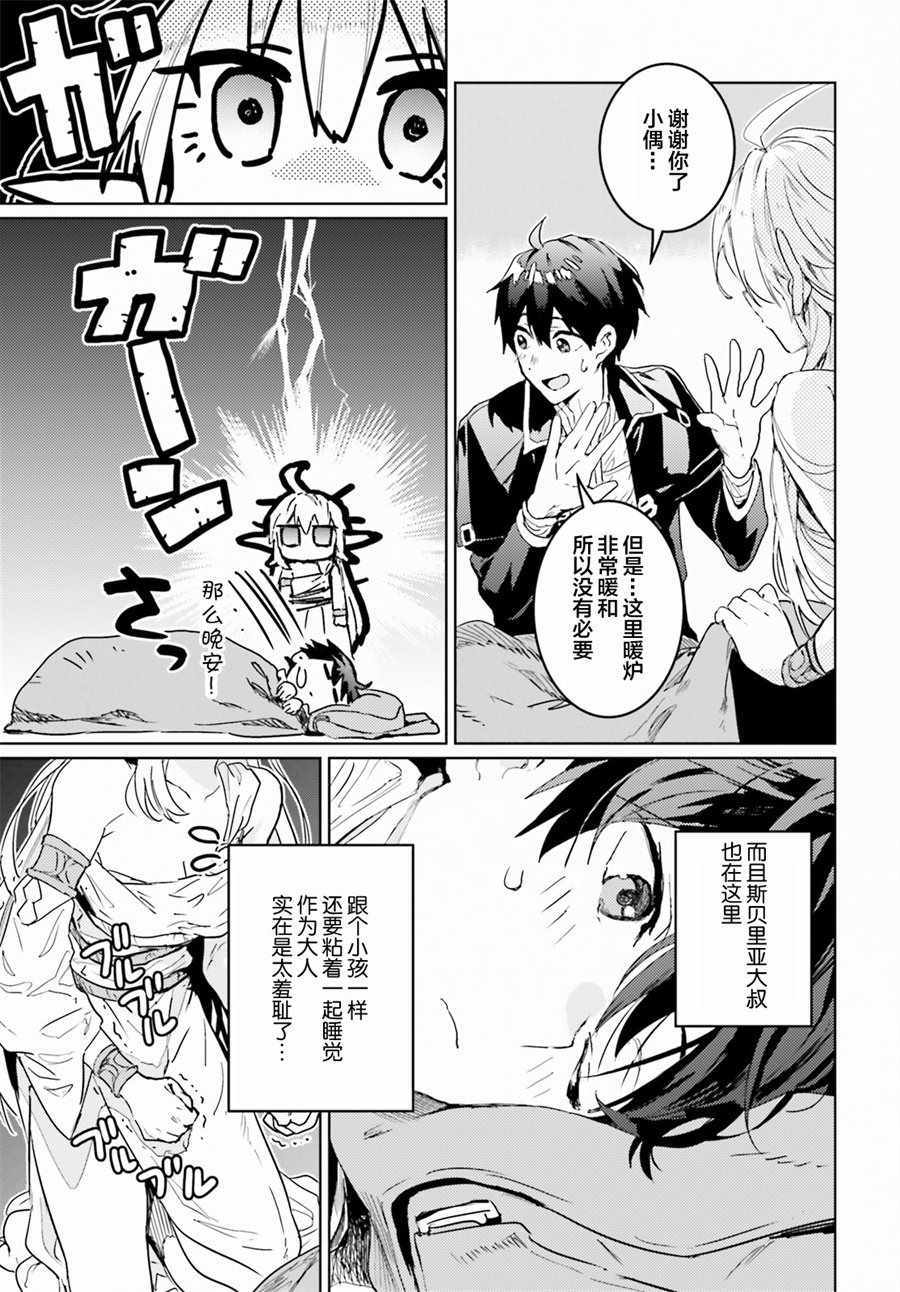 第8话20