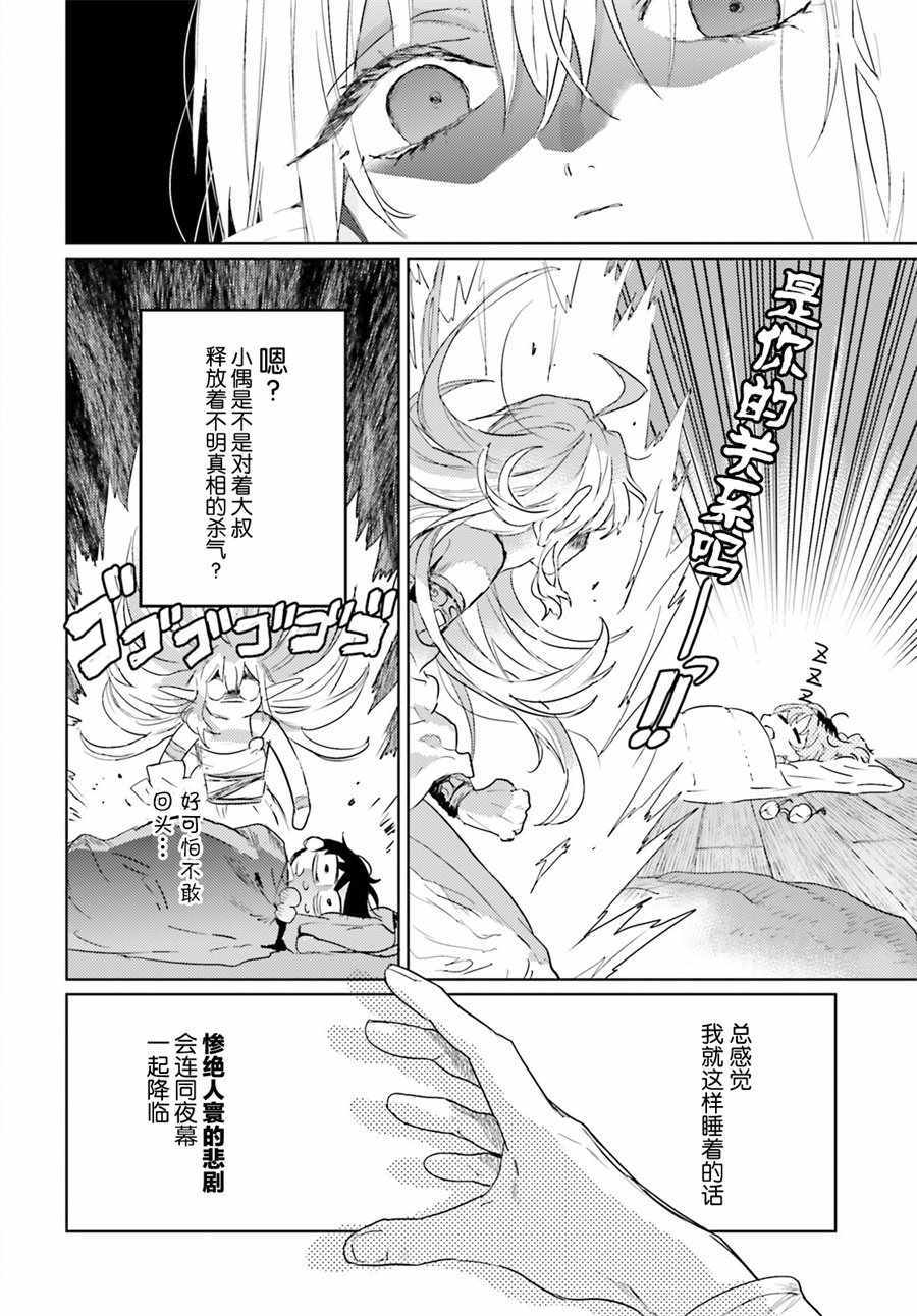 第8话21