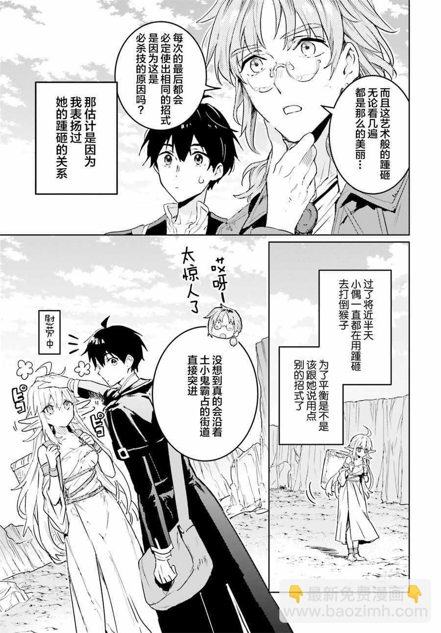 第8话26