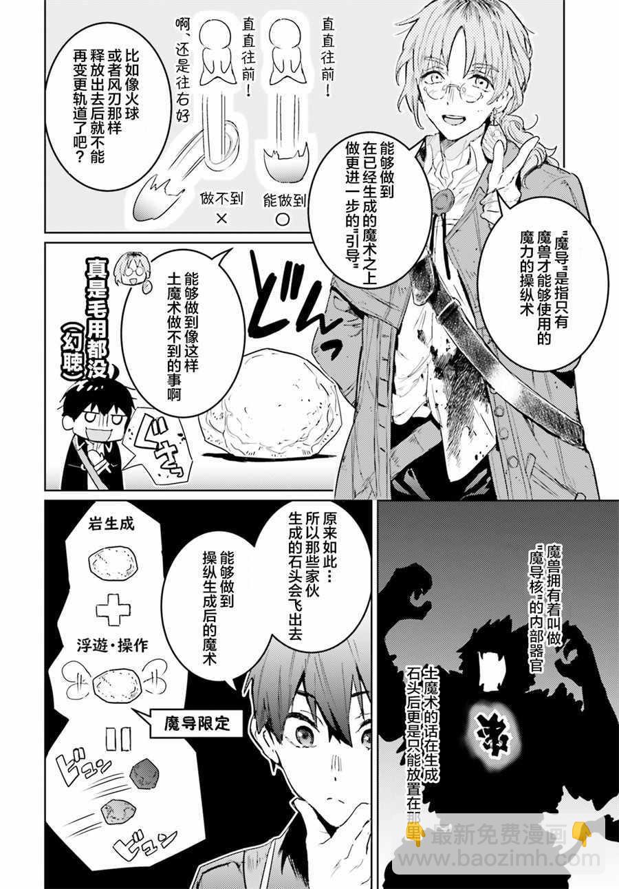 第8话29