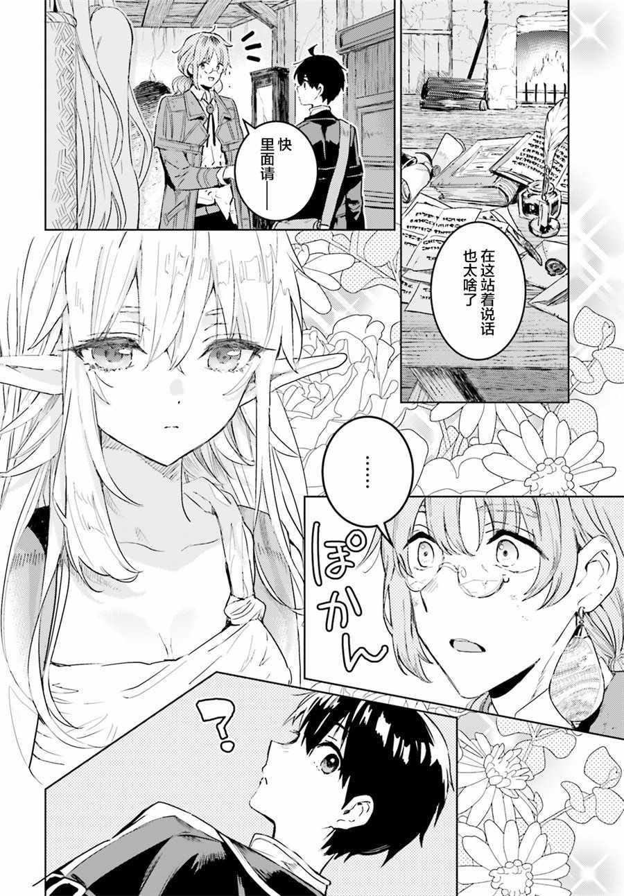 第8话3