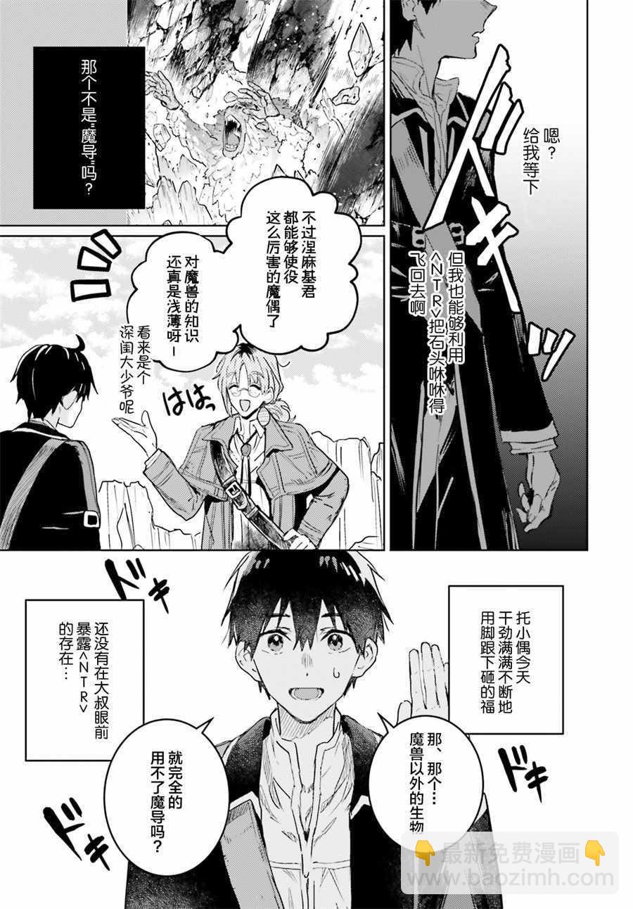 第8话30