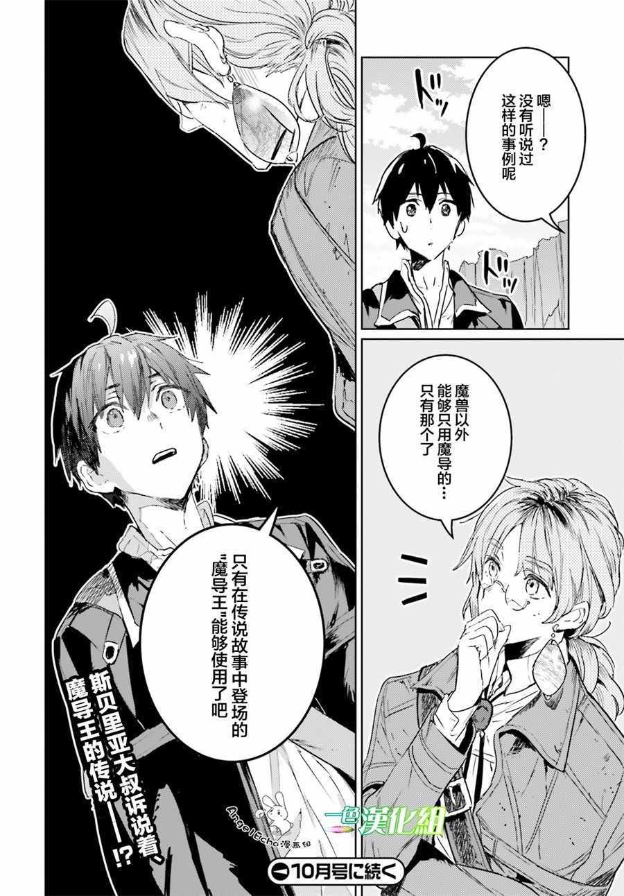 第8话31