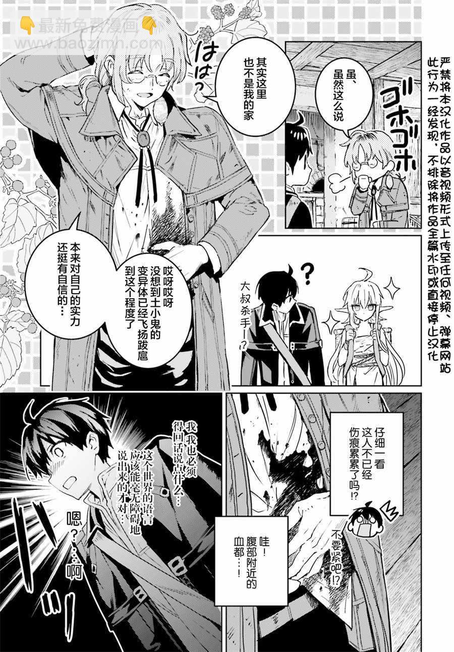 第8话4