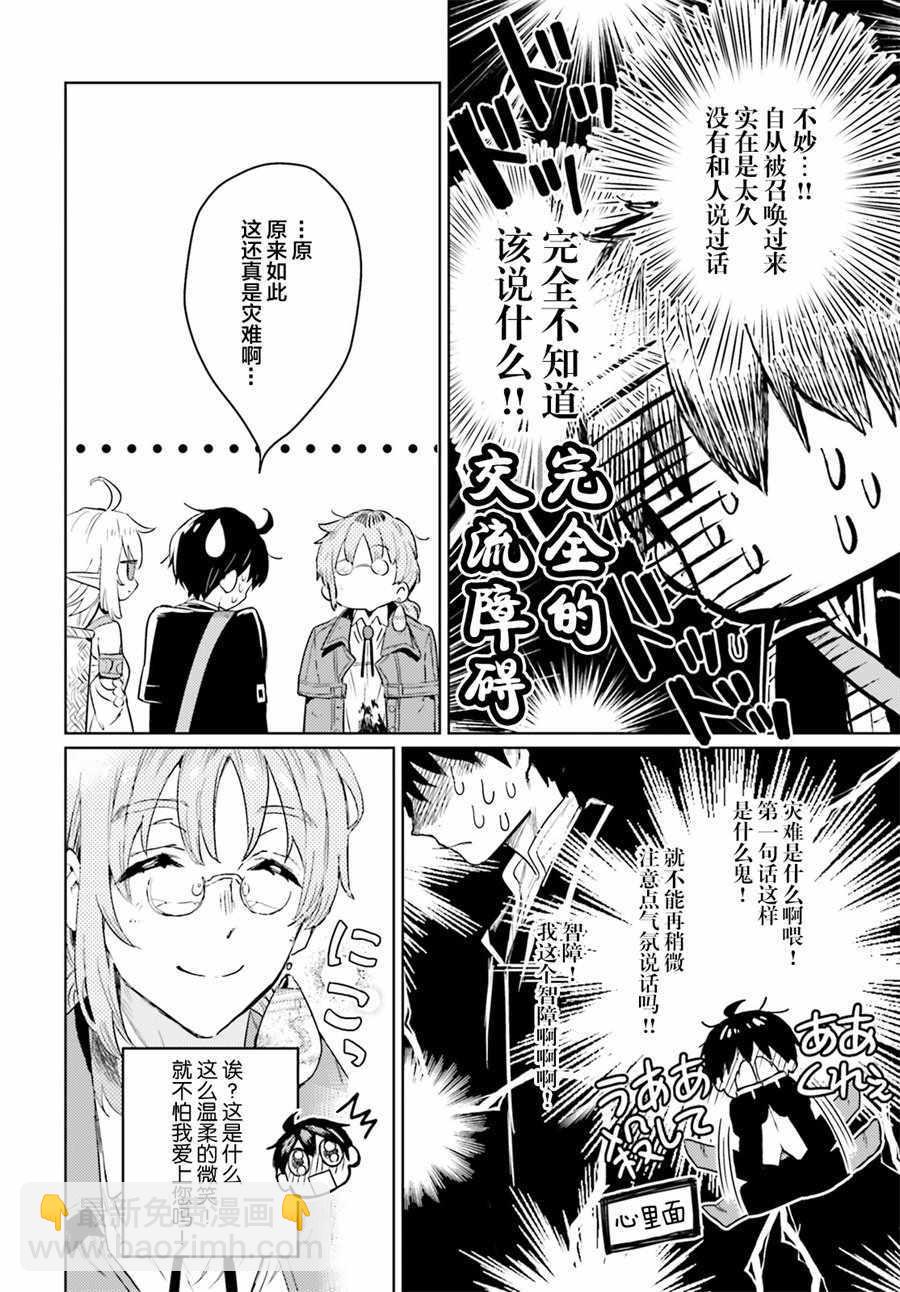 第8话5