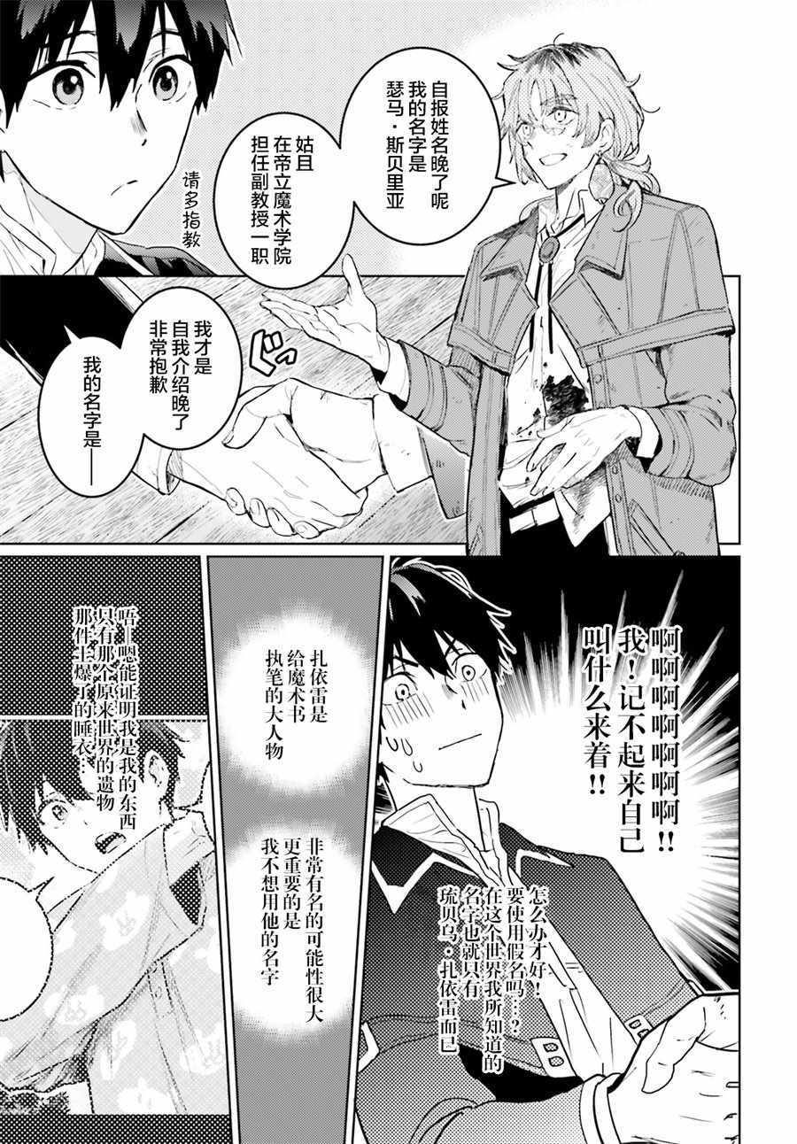 第8话6