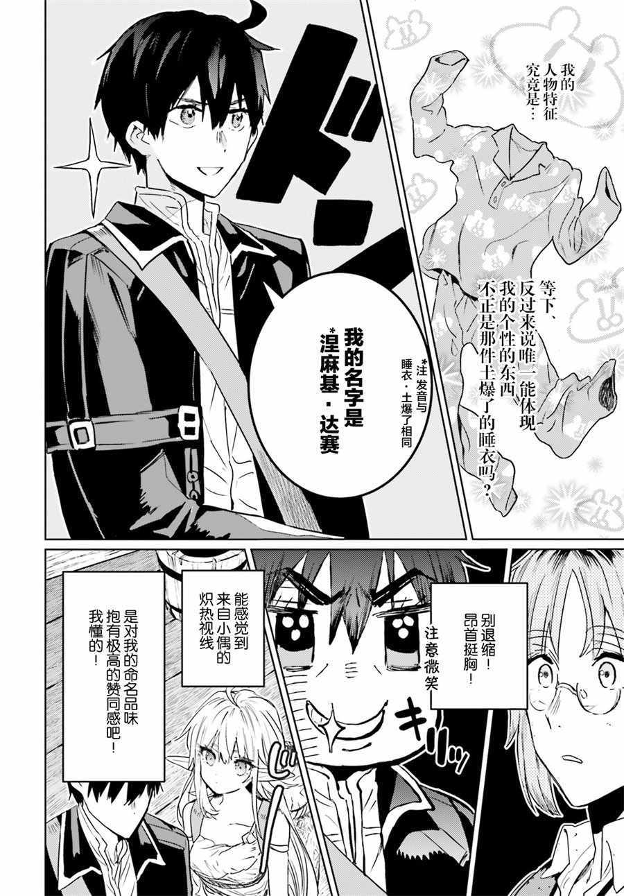 第8话7