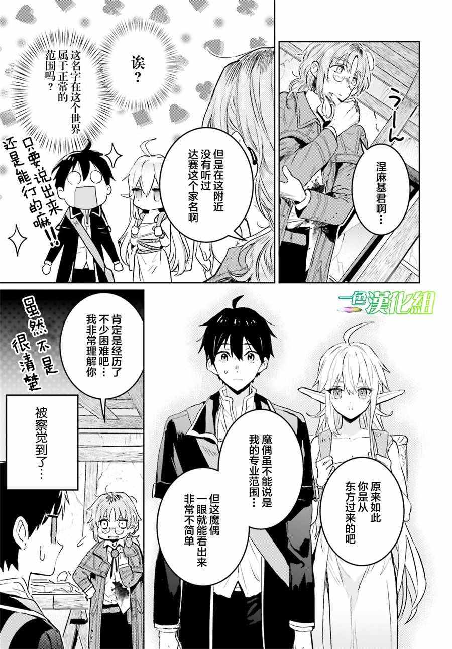 第8话8