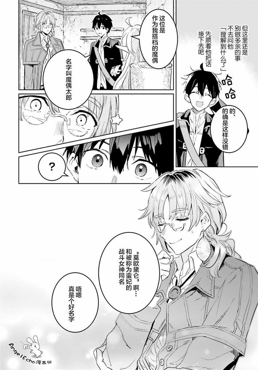 第8话9