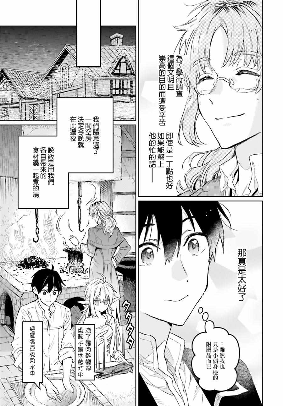 第9话12
