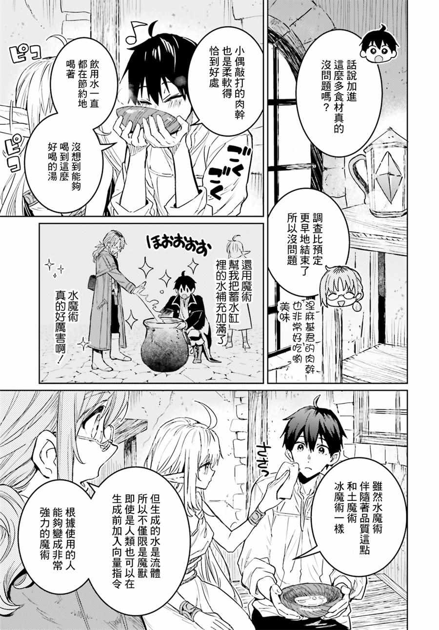 第9话14