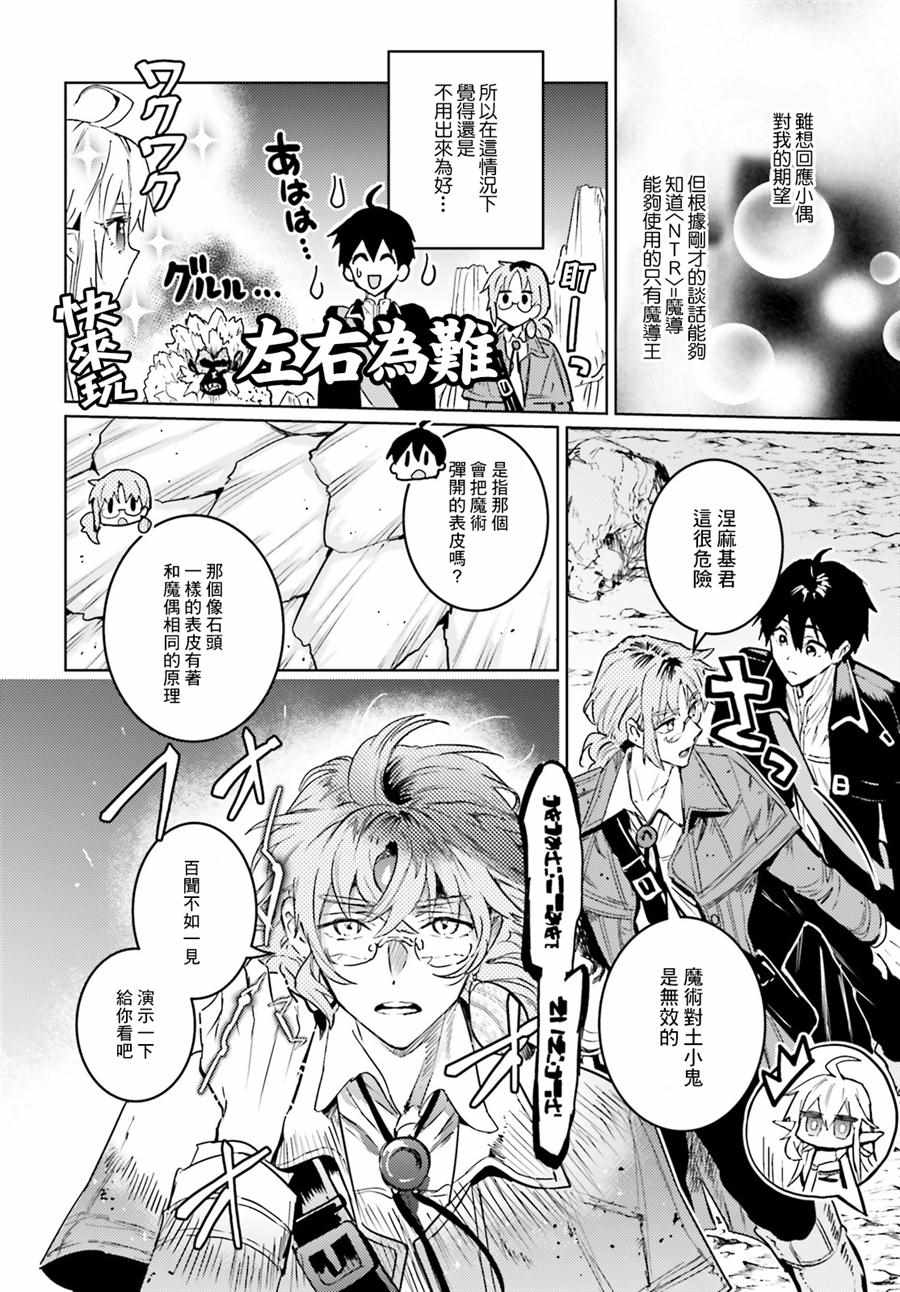 第9话3