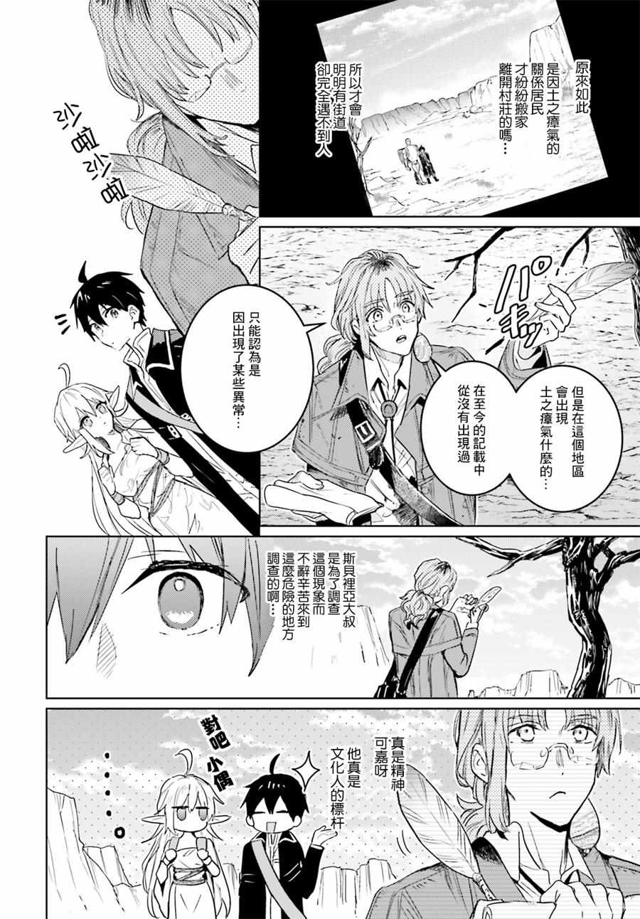 第9话7