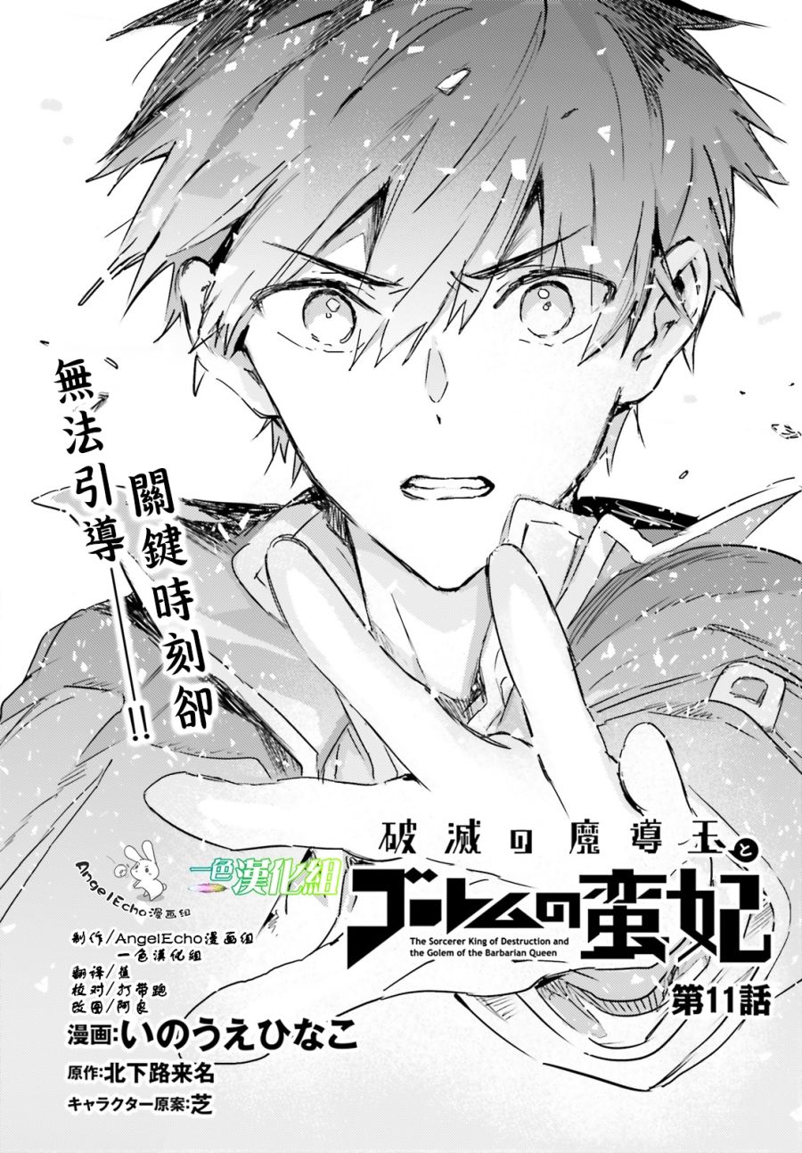 第11话1