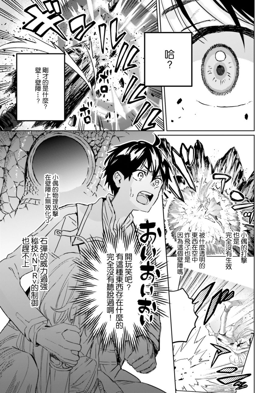 第11话20